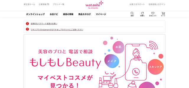 watashi＋