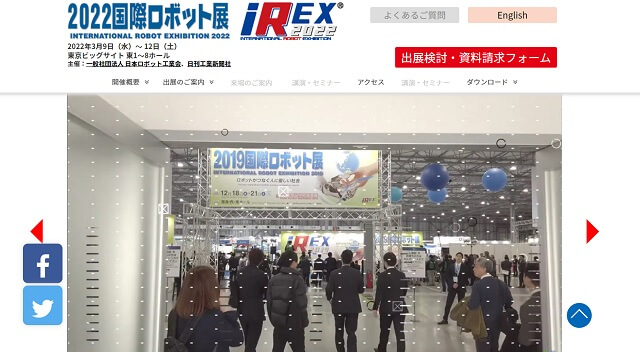 国際ロボット展iRexキャプチャ