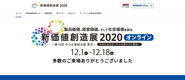 新価値創造キャプチャ