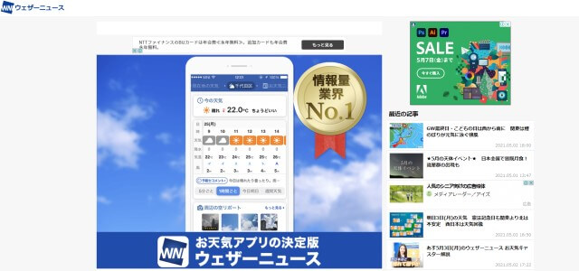 weathernews