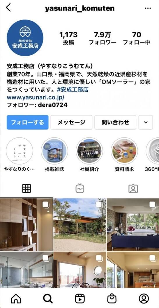 安成工務店公式インスタグラム「yasunari_komuten」