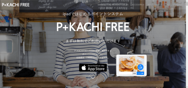 P+KACHIFREE（ピーカンチフリー）