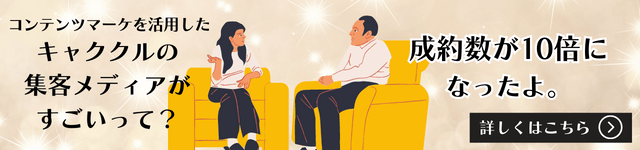 ポジショニングメディア