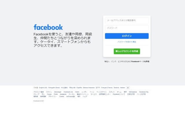 facebookキャプチャ画像