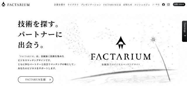 FACTARIUM