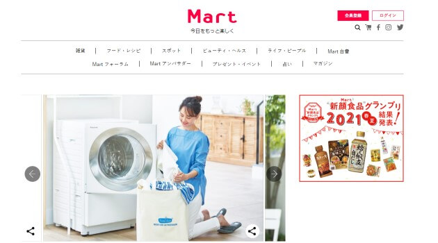 Mart（マート）の公式キャプチャ