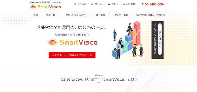 SmartViscaキャプチャ画像