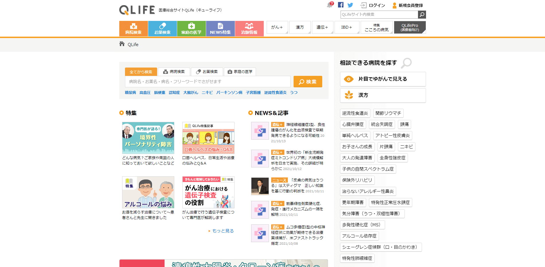 QLIFEのスクリーンショット