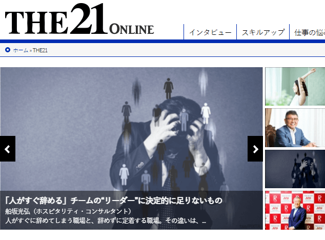 THE21ONLINEキャプチャ