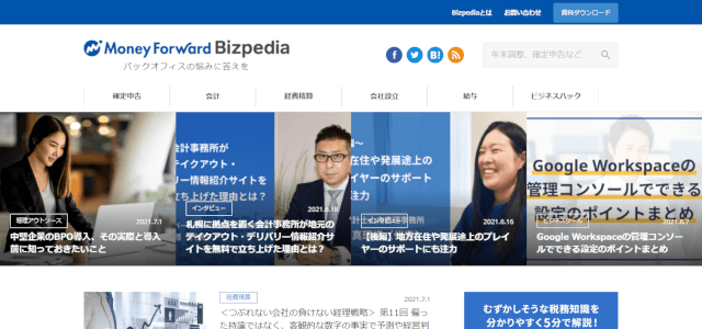 Bizpedia（マネーフォワード株式会社）のBtoBマーケティング事例