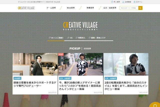 CREATIVE VILLAGEキャプチャ画像