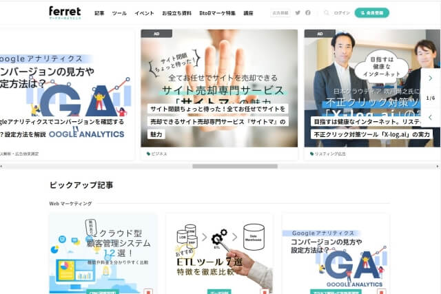 オウンドメディアのコンセプト設計事例のferretのサイト画像