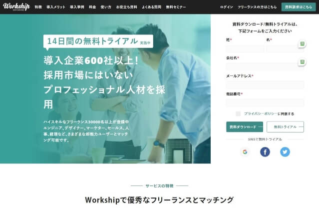 Workshipキャプチャ画像