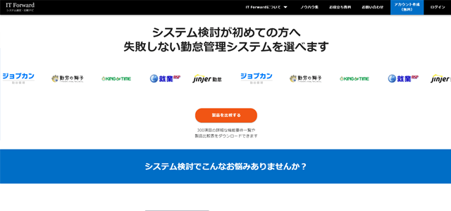 ITForwardキャプチャ