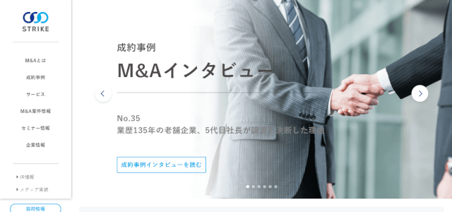 株式会社ストライクのBtoBマーケティング事例