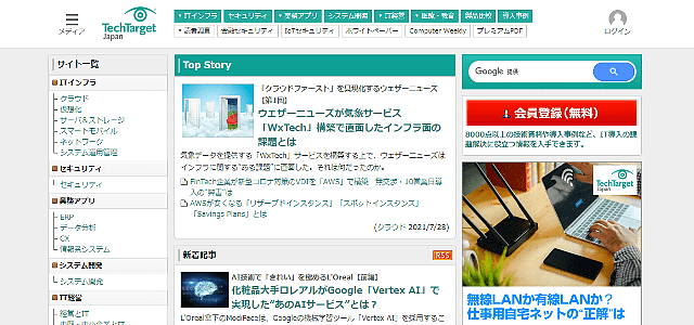 IT製品比較サイトのTechTarget