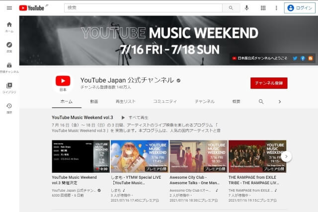 YouTubeキャプチャ画像