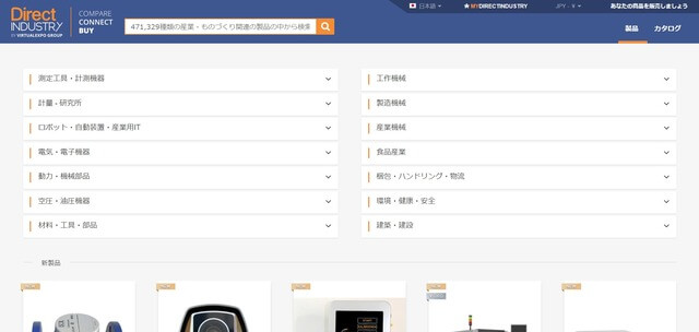 DirectIndustryのキャプチャ画像