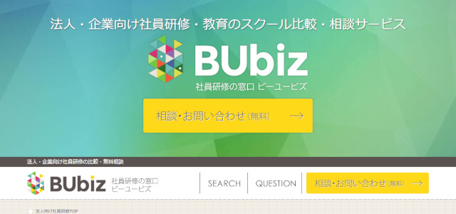 BUbizビーユービズキャプチャ画像