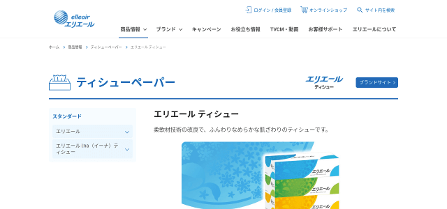 エリエール ティシュー