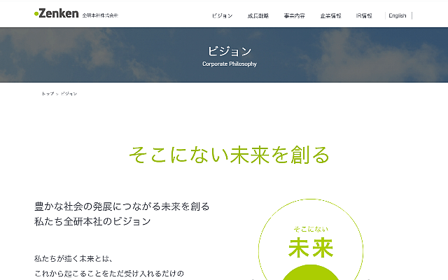 全研本社公式サイト