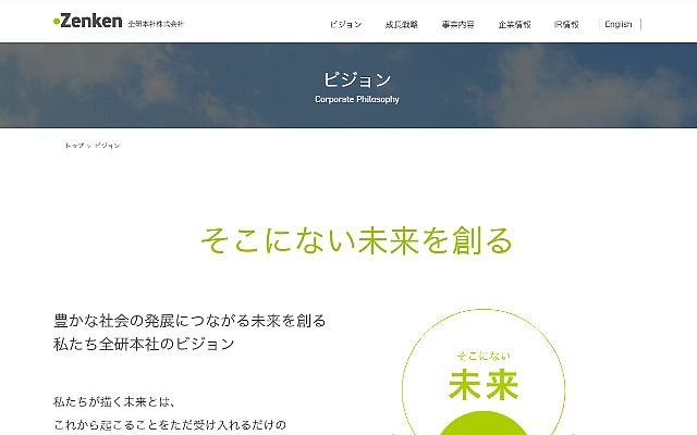 Zenken公式サイト