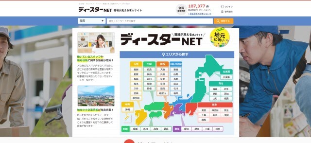 ディースターNETキャプチャ画像