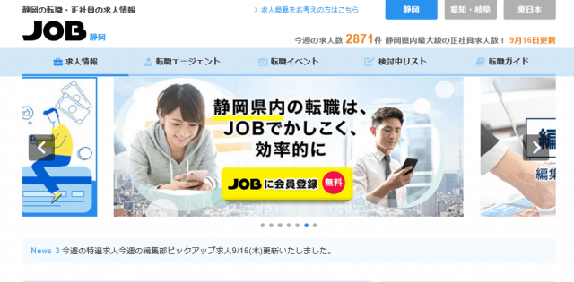 JOBキャプチャ画像