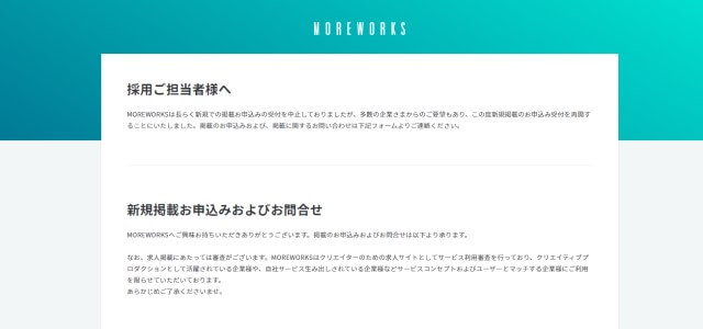 MOREWORKSキャプチャ画像