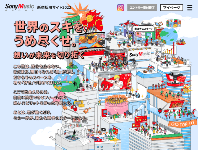 ソニーミュージック採用サイトキャプチャ画像