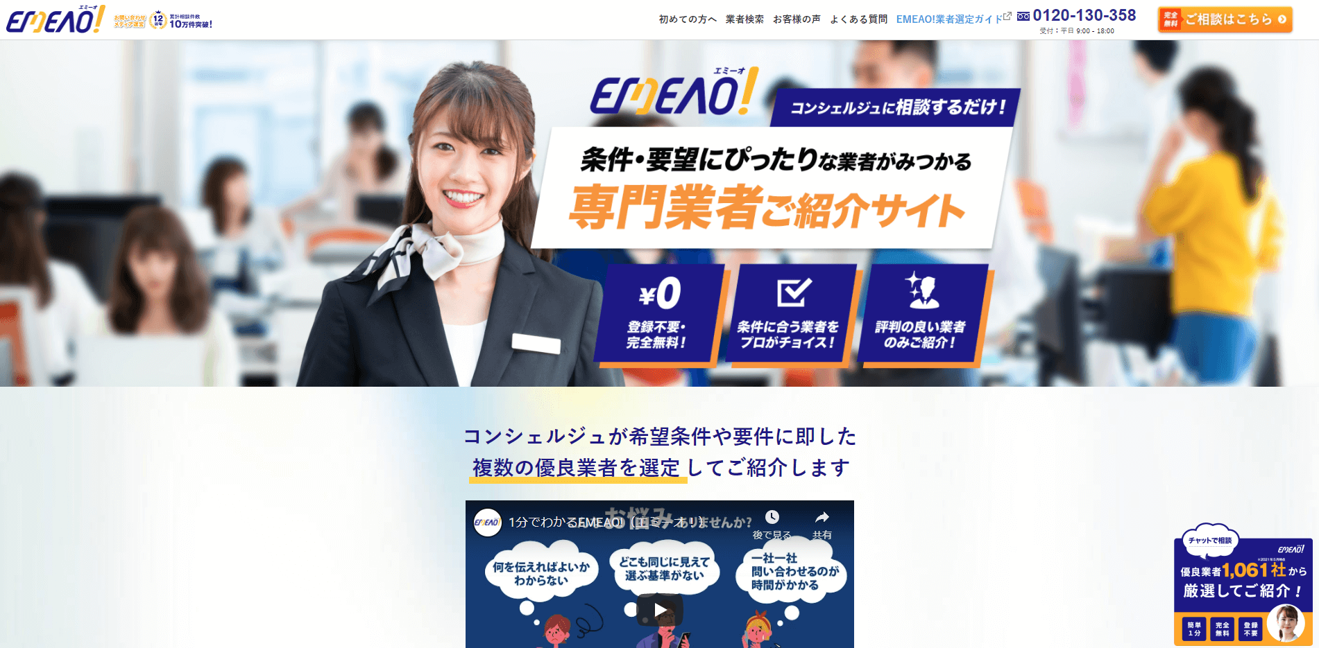 EPARKEMEAO!キャプチャ画像