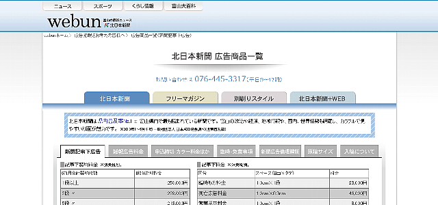 富山の遊び場！キャプチャ画像