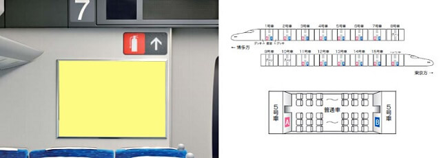 新幹線ボード広告キャプチャ画像