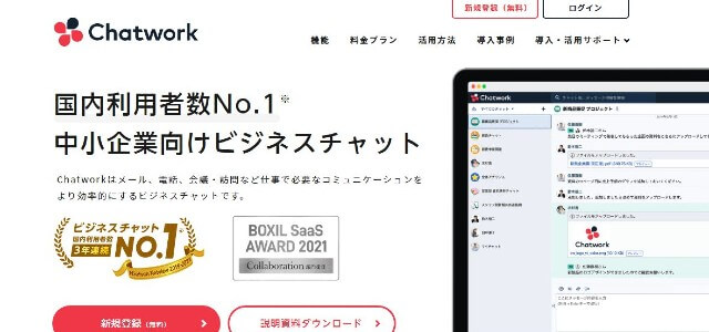  Chatworkのキャプチャ