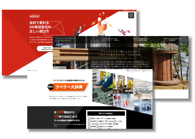 ポジショニングメディア事例画像