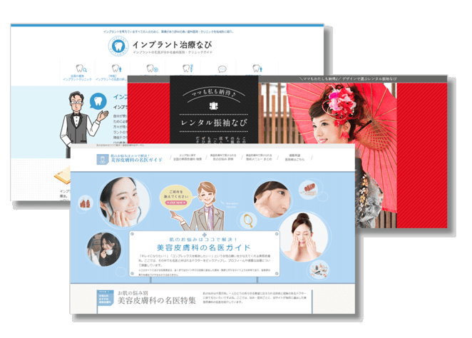 業界特化型ポータルサイト事例画像