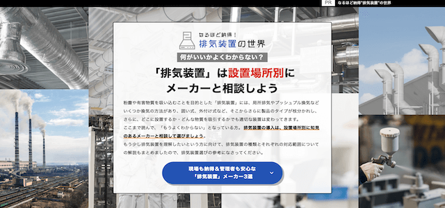 なるほど納得