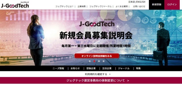 ジェグテックキャプチャ画像