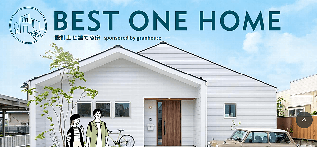 BEST ONE HOME～設計士と建てる家～キャプチャ