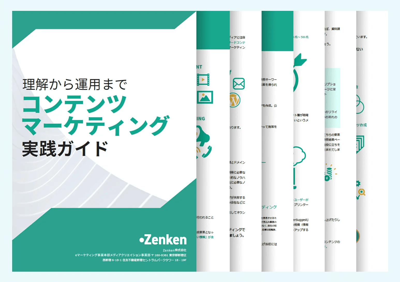 【理解から運用まで】コンテンツマーケティング実践ガイド