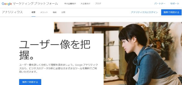  Googleアナリティクス・サーチコンソールのキャプチャ