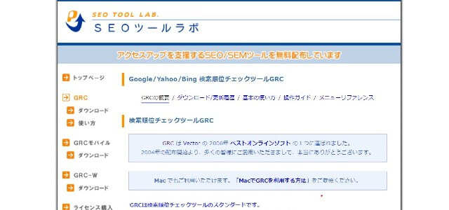 GRCのキャプチャ