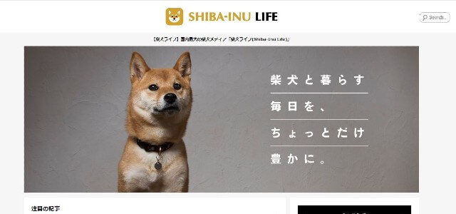 柴犬ライフのキャプチャ