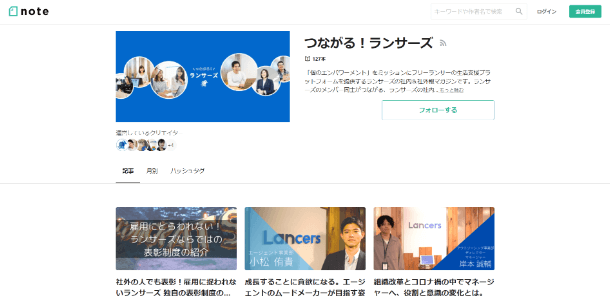 つながる!ランサーズ