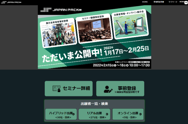 JAPAN PACK Online 2022