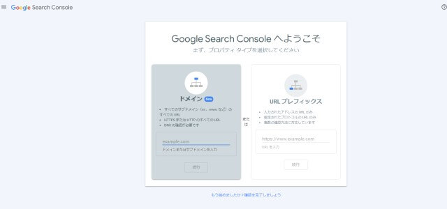 Googleサーチコンソールキャプチャ画像