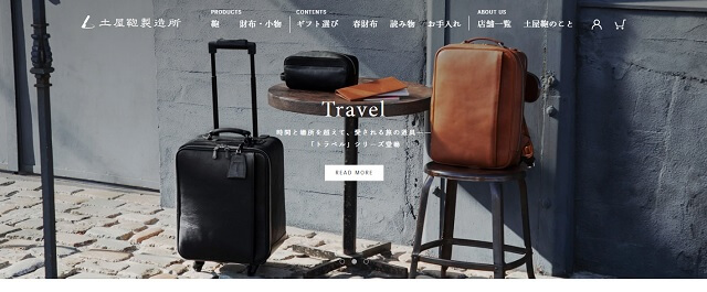 土屋鞄製造所のオウンドメディア事例