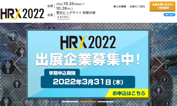 HRX 2022