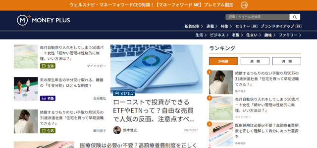 マネーフォワードのオウンドメディア「MONEY PLUS」の特徴