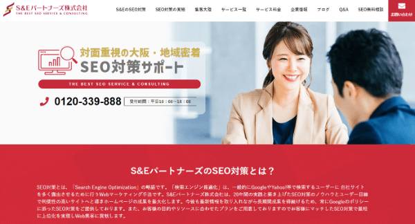 S&Eパートナーズ(大阪市中央区)